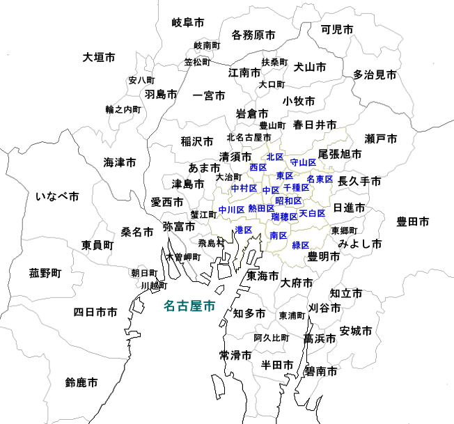 名古屋市内はもちろん、愛知県、三重県北部、岐阜県南部 へ伺います。